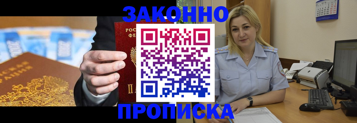 временная регистрация адрес в Черняховске